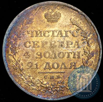 Picture 1 rouble 1811 year СПБ-ФГ 