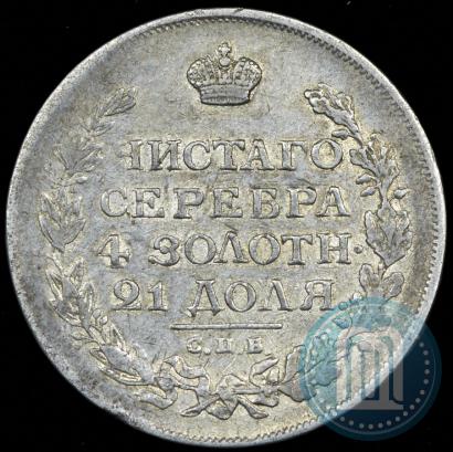 Фото 1 рубль 1814 года СПБ-МФ 