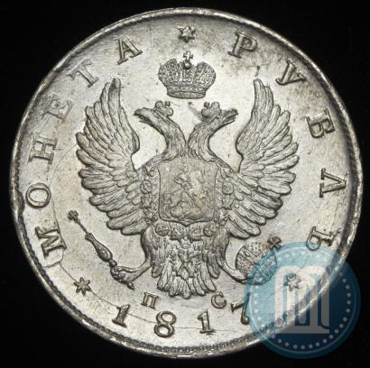 Picture 1 rouble 1817 year СПБ-ПС 