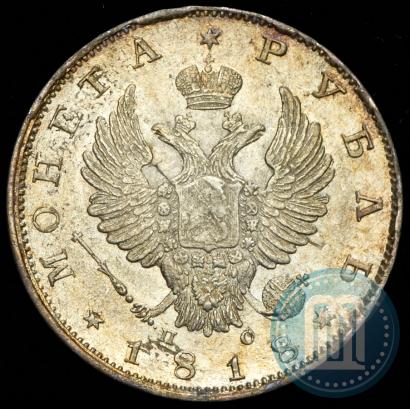 Фото 1 рубль 1818 года СПБ-ПС 
