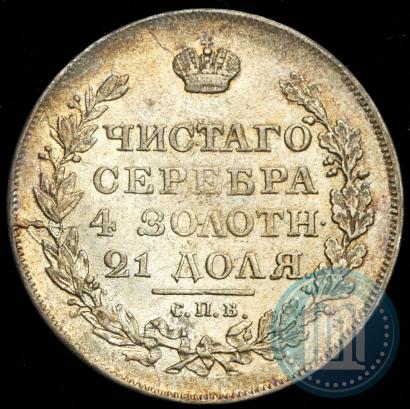 Фото 1 рубль 1818 года СПБ-ПС 