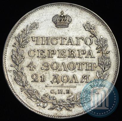 Фото 1 рубль 1818 года СПБ-ПС 