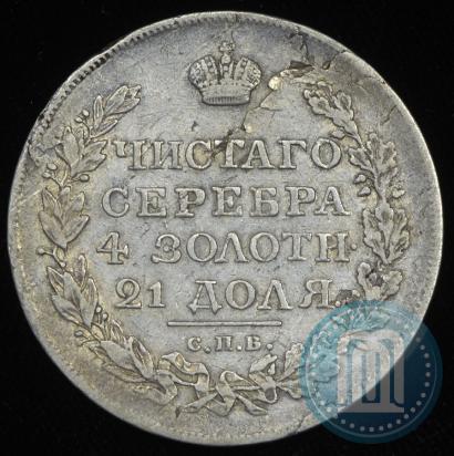 Фото 1 рубль 1818 года СПБ-ПС 