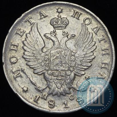 Фото Полтина 1818 года СПБ-ПС 