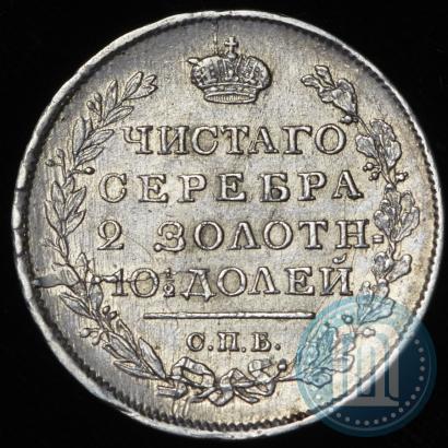 Фото Полтина 1818 года СПБ-ПС 