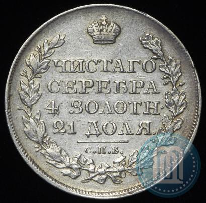 Picture 1 rouble 1820 year СПБ-ПД 