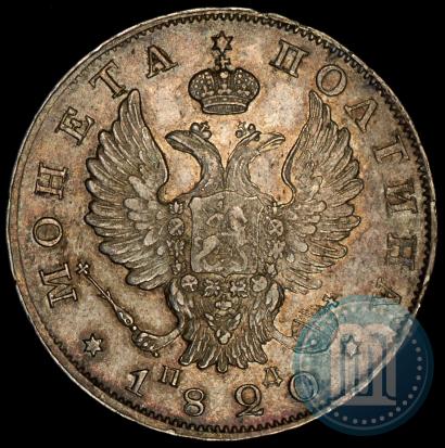 Фото Полтина 1820 года СПБ-ПД 