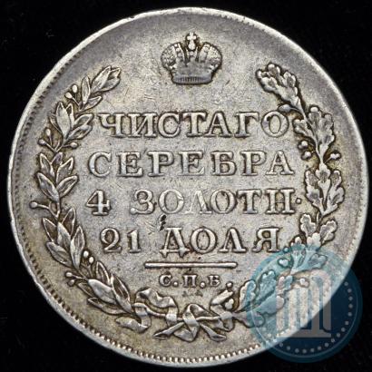 Picture 1 rouble 1823 year СПБ-ПД 