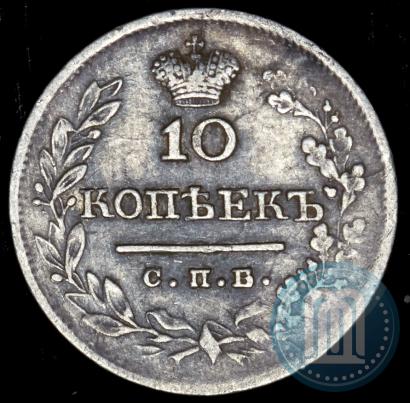 Picture 10 kopecks 1823 year СПБ-ПД 