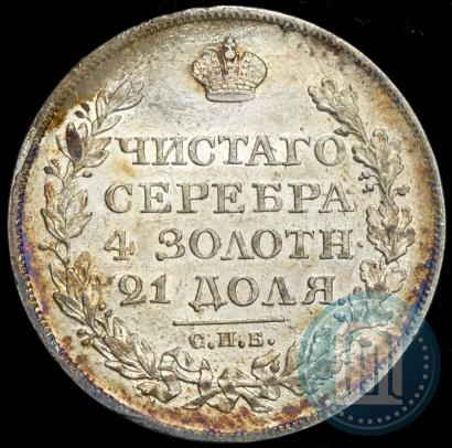 Фото 1 рубль 1825 года СПБ-ПД 
