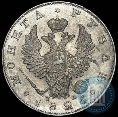 Picture 1 rouble 1825 year СПБ-ПД 
