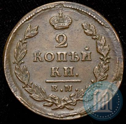 Picture 2 kopecks 1825 year ЕМ-ИК 