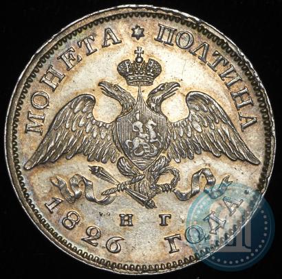 Picture Poltina 1826 year СПБ-НГ "Eagle with wings downwards."