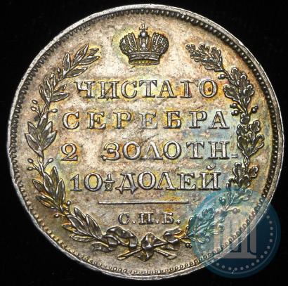 Picture Poltina 1826 year СПБ-НГ "Eagle with wings downwards."