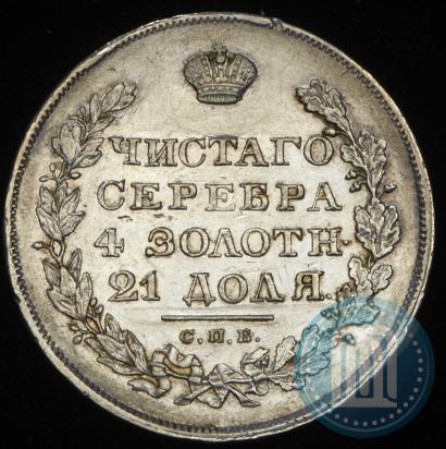 Фото 1 рубль 1829 года СПБ-НГ 