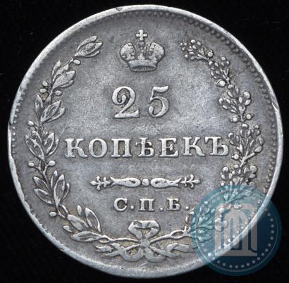Фото 25 копеек 1829 года СПБ-НГ 