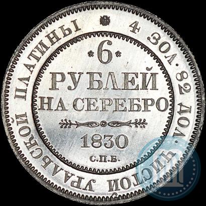 Picture 6 roubles 1830 year СПБ 