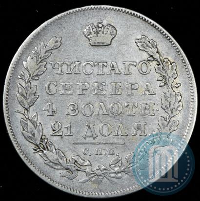 Фото 1 рубль 1830 года СПБ-НГ 