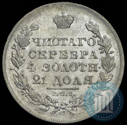 Фото 1 рубль 1831 года СПБ-НГ 