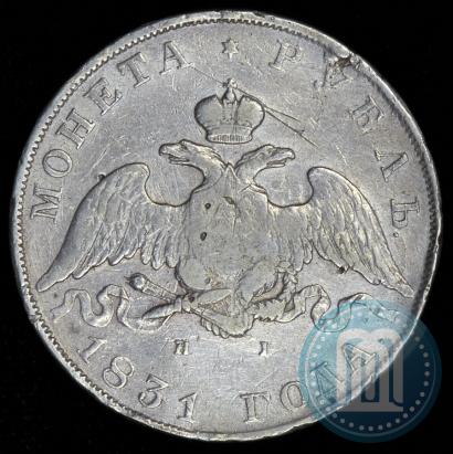 Picture 1 rouble 1831 year СПБ-НГ 