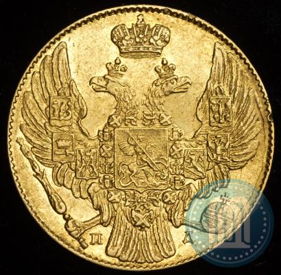Фото 5 рублей 1833 года СПБ-ПД 