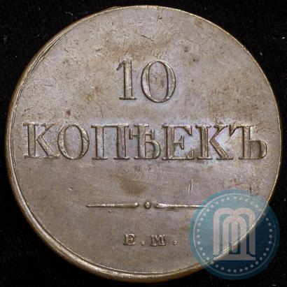 Picture 10 kopecks 1833 year ЕМ-ФХ 