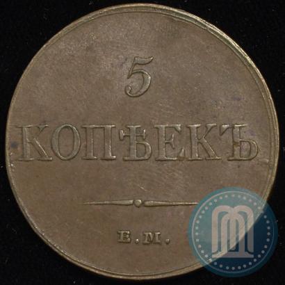 Picture 5 kopecks 1833 year ЕМ-ФХ 