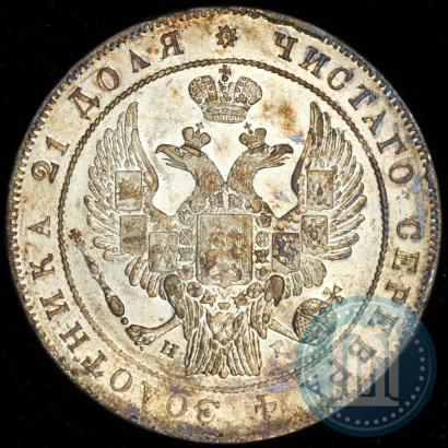 Фото 1 рубль 1834 года СПБ-НГ 