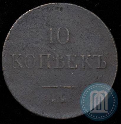 Picture 10 kopecks 1830 year ЕМ-ФХ 