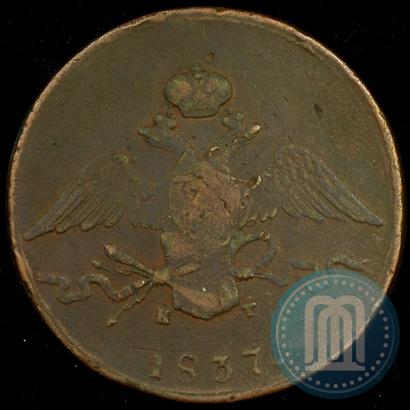 Picture 10 kopecks 1837 year ЕМ-КТ 