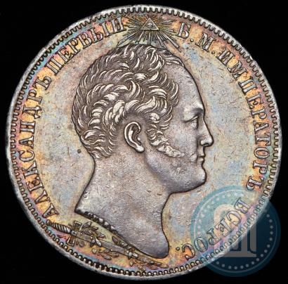 Picture 1 rouble 1839 year Н. CUBE F. "In memory of unveiling of memorial chapel at Borodino field"