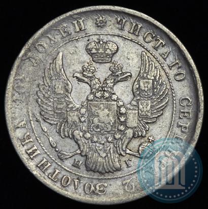 Фото Полтина 1839 года СПБ-НГ 