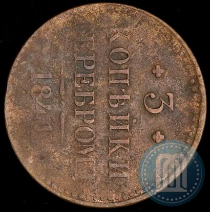 Фото 3 копейки 1841 года ЕМ 