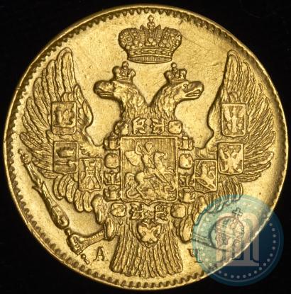 Picture 5 roubles 1842 year СПБ-АЧ 
