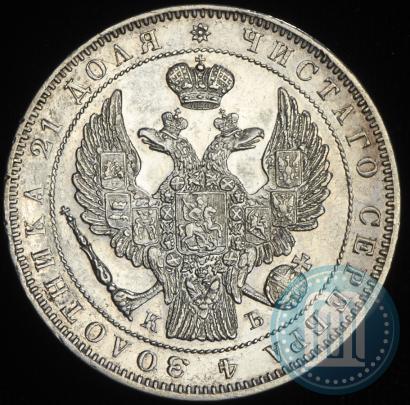 Picture 1 rouble 1844 year СПБ-КБ 