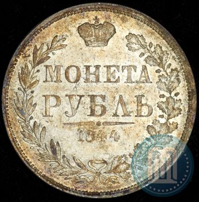 Picture 1 rouble 1844 year MW 