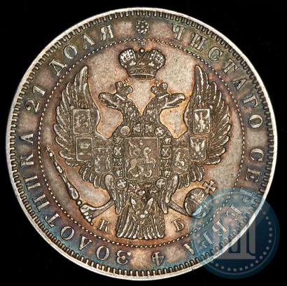 Picture 1 rouble 1845 year СПБ-КБ 