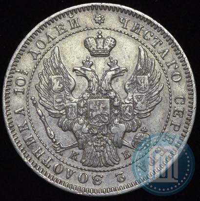 Picture Poltina 1845 year СПБ-КБ 
