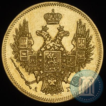 Picture 5 roubles 1846 year СПБ-АГ 