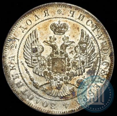 Фото 1 рубль 1846 года MW 