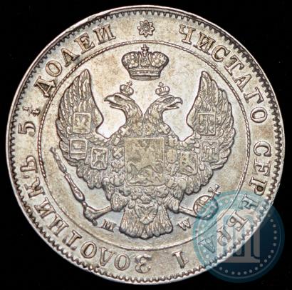 Picture 25 kopecks - 50 groszy 1846 year MW 