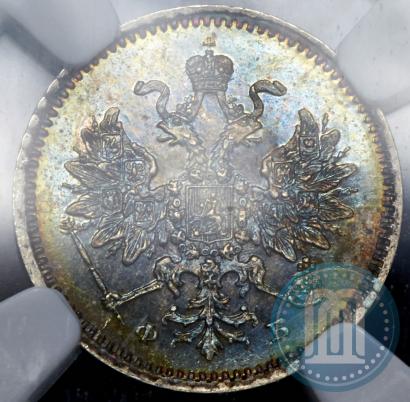 Фото 5 копеек 1859 года СПБ-ФБ 