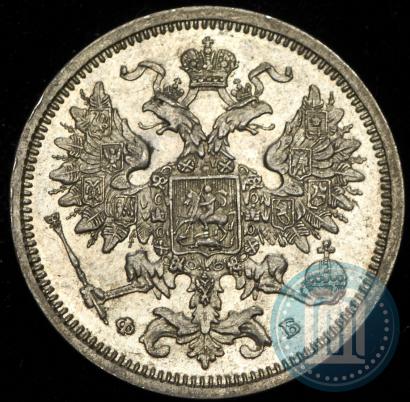 Фото 20 копеек 1860 года СПБ-ФБ "Тип 1861-1866"