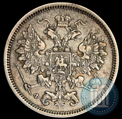 Picture 20 kopecks 1860 year СПБ-ФБ "Type of 1861-1866"