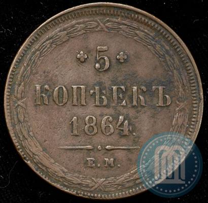Picture 5 kopecks 1864 year ЕМ 