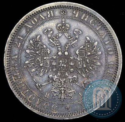 Picture 1 rouble 1868 year СПБ-НІ 