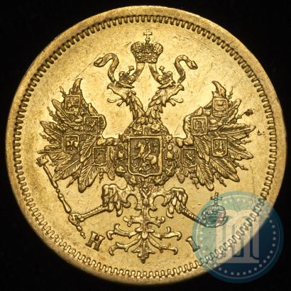 Picture 5 roubles 1872 year СПБ-НІ 