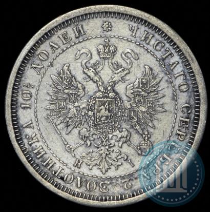 Picture Poltina 1877 year СПБ-HI 