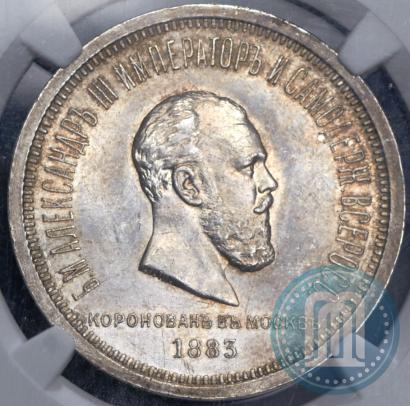 Picture 1 rouble 1883 year ЛШ "On the Coronation of Emperor Alexander III"