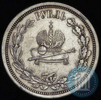 Фото 1 рубль 1883 года ЛШ "В память Коронации Императора Александра III"